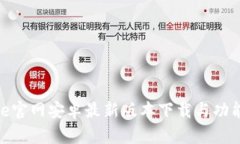 BitPie官网安卓最新版本下
