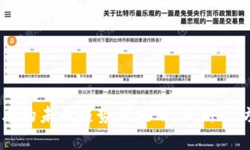 区块链技术的未来趋势与应用：最新采访深入剖析