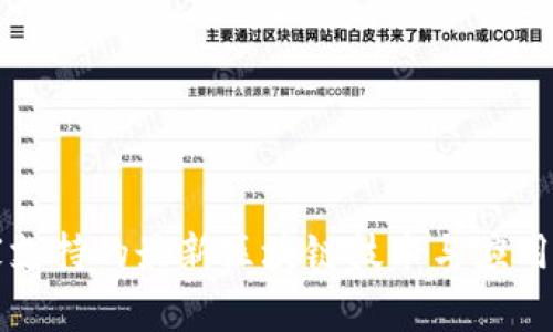国家支持的最新区块链技术与应用发展