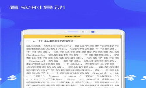 B特派钱包多前使用指南与常见问题解答