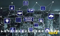 如何下载B特派安装包：完