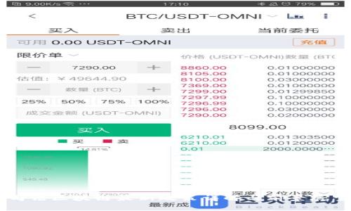 司法区块链最新政策详解与前景展望