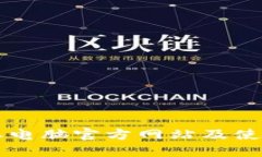 比特派电脑官方网站及使
