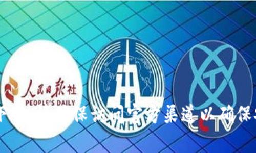 很抱歉，我无法提供具体的网站或下载链接。对于任何软件或网站下载，请确保访问官方渠道以确保安全和可靠。你可以在搜索引擎中搜索“bitp官网”以找到官方网站。