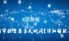 Bitpie身份认证审核需要多