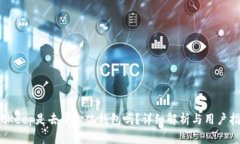 BitKeep是去中心化钱包吗？