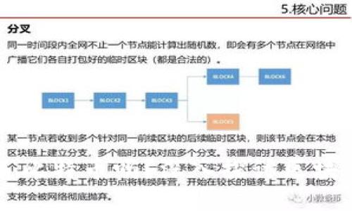 区块链的本质是比特币吗？深入探讨区块链技术及其应用