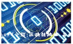 泰达币（Tether）介绍：区