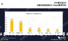 比特派费用详解：使用比