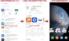 如何在B特派平台上进行交