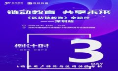 b特派用户评价与使用体验