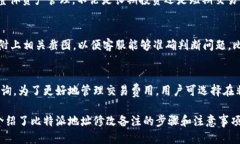 biao ti比特派地址修改备注