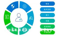区块链乌镇：最新消息与