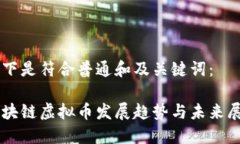 以下是符合普通和及关键