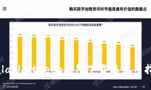ualaolBitKeep钱包下载与使用指南