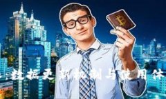 比特派：数据更新机制与