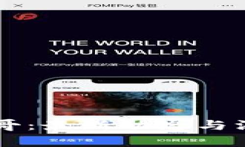 区块链哥：最新动态与深度分析