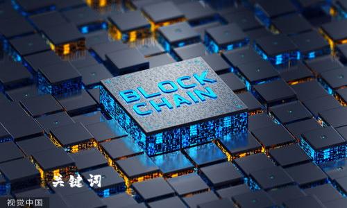 

关键词

区块链中国专利排名榜最新分析