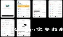 苹果手机如何安装Bitkeep：