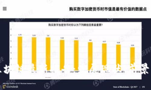 江苏区块链最新报告：发展现状、前景与挑战