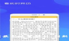 区块链电商最新政策解析