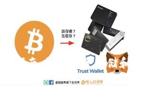 : 比特派钱包使用指南：如何安全存储和管理你的数字资产