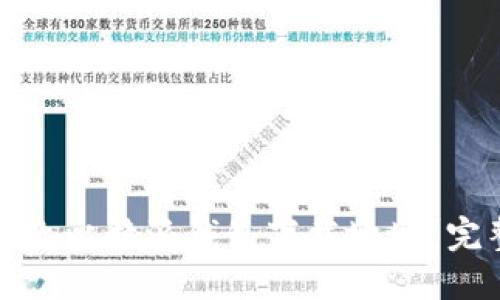 如何更改比特派钱包下载地址？完整指南