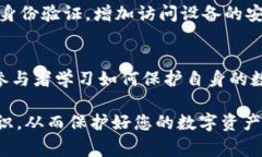    如何防范和应对B特派钱