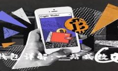 比特派Bitpie钱包详解：一