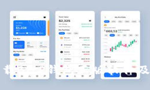 如何安全下载BitP钱包正版软件及其使用指南