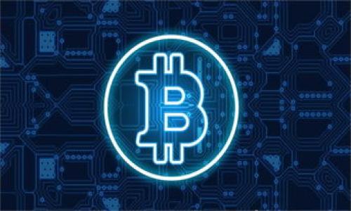 

公有链是无币区块链吗？深入解析公有链与无币区块链的关系