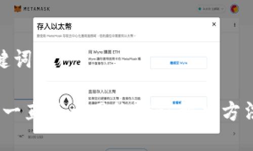 和关键词

b特派一直显示网络错误解决方法大全