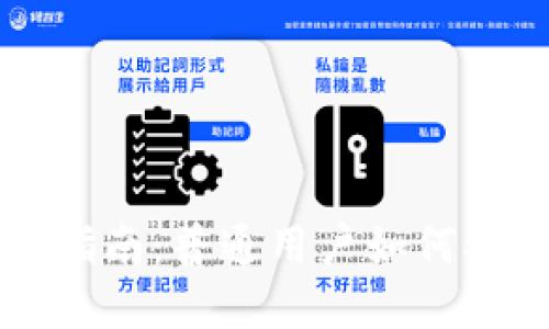 区块链投资与挖矿指南：普通用户如何参与数字货币的世界