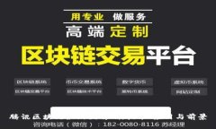 腾讯区块链最新图解剖：