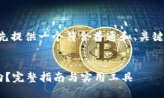 关于您的问题，我会先提