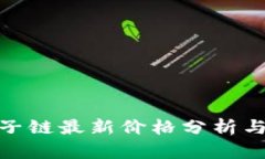 和关键词区块链量子链最
