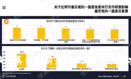 Bitpie钱包骗局真相解析：如何分辨真伪与安全下载指南