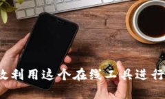 BitP.io：如何有效利用这个