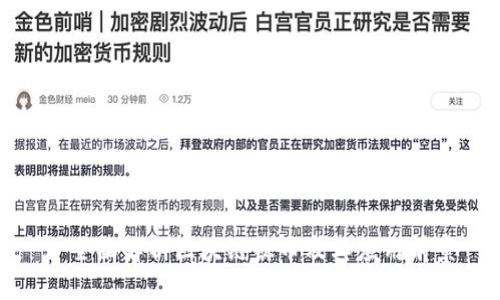: 全面解析区块链钛币及其应用前景
