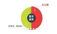 : Bitpie钱包功能介绍及使用