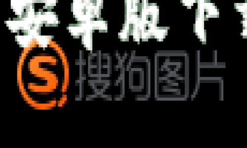 b特派钱包安卓版下载安装指南