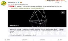 2023年最新区块链新项目排