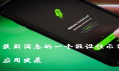 注意：以下内容是关于斯