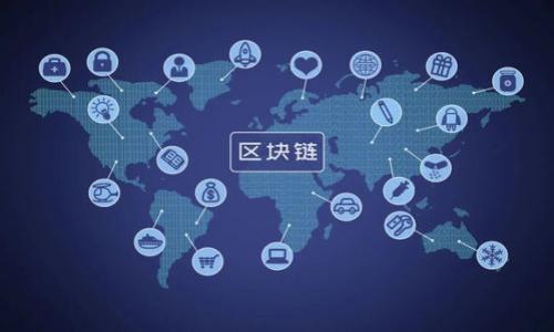 

厦门币：解读厦门区块链数字货币的未来发展