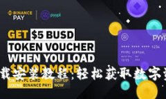 与关键词BitPie 安卓下载安