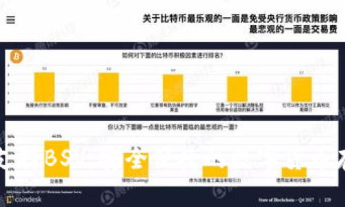 比特派钱包支持BSV：安全便捷的数字货币存储解决方案