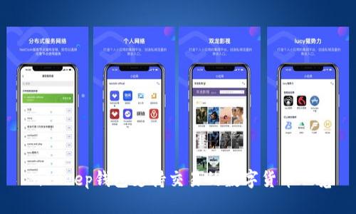 BitKeep钱包支持交易的数字货币一览