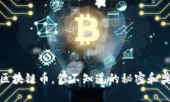 签到送区块链币，你不知