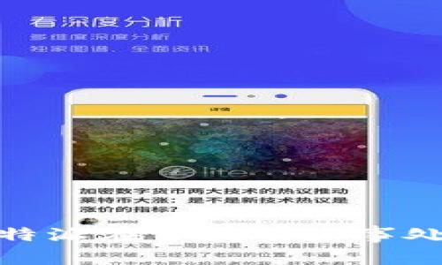 : b特派在中国有办事处吗？