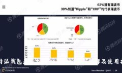 比特派钱包是否支持BC1地